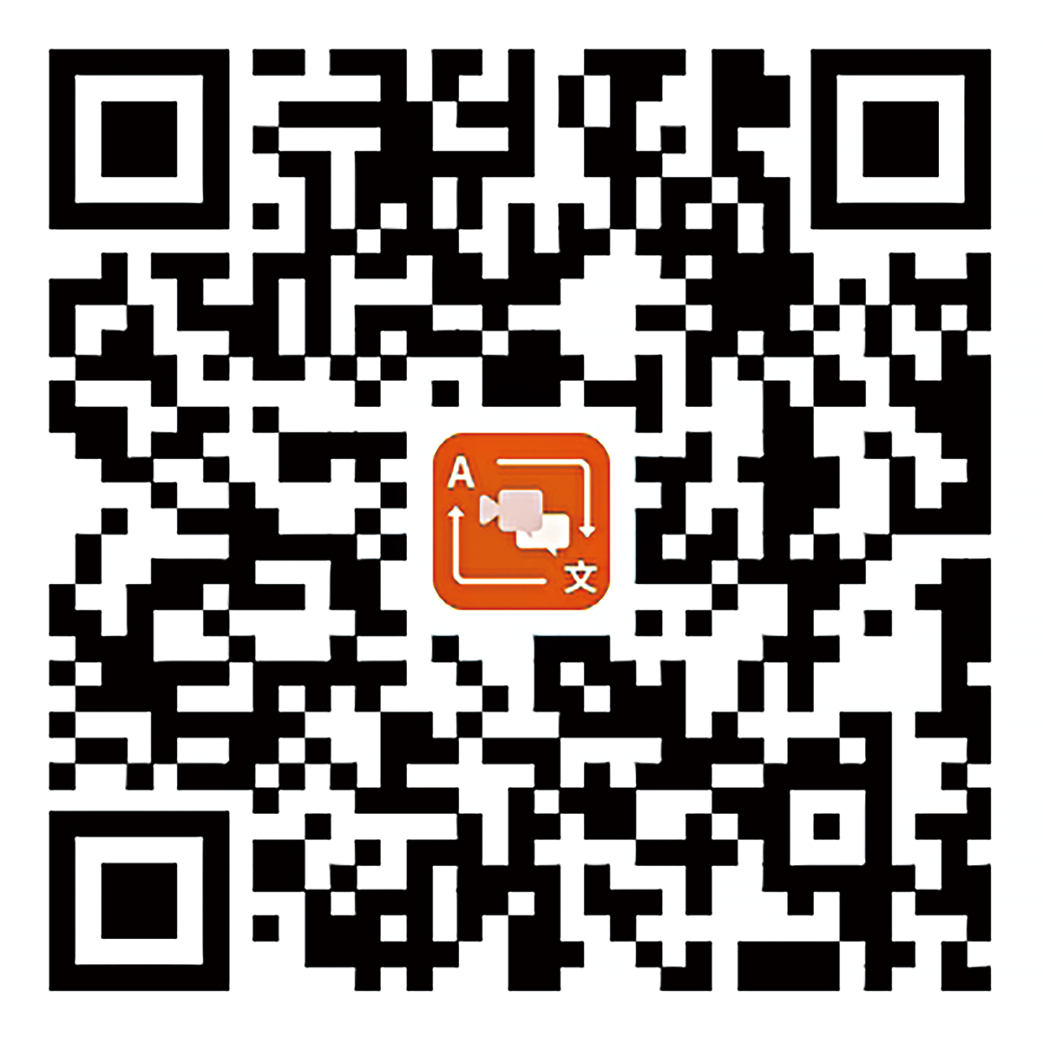 爱传下载二维码